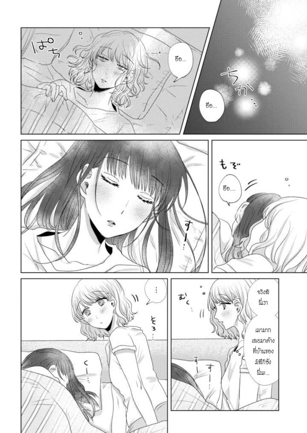 Teiji ni Agaretara page 2