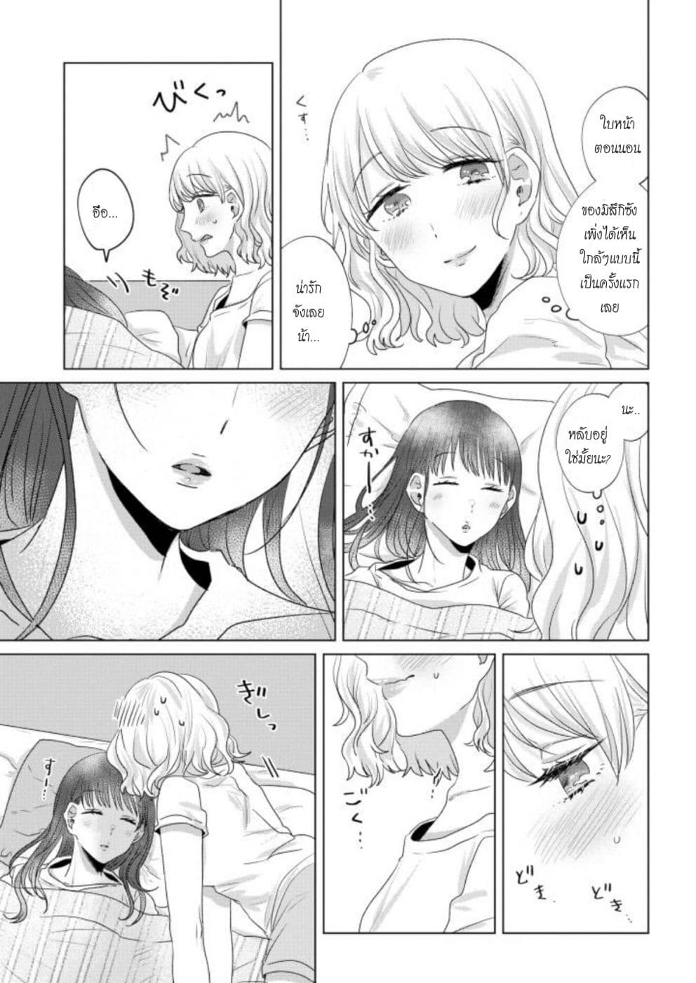 Teiji ni Agaretara page 3