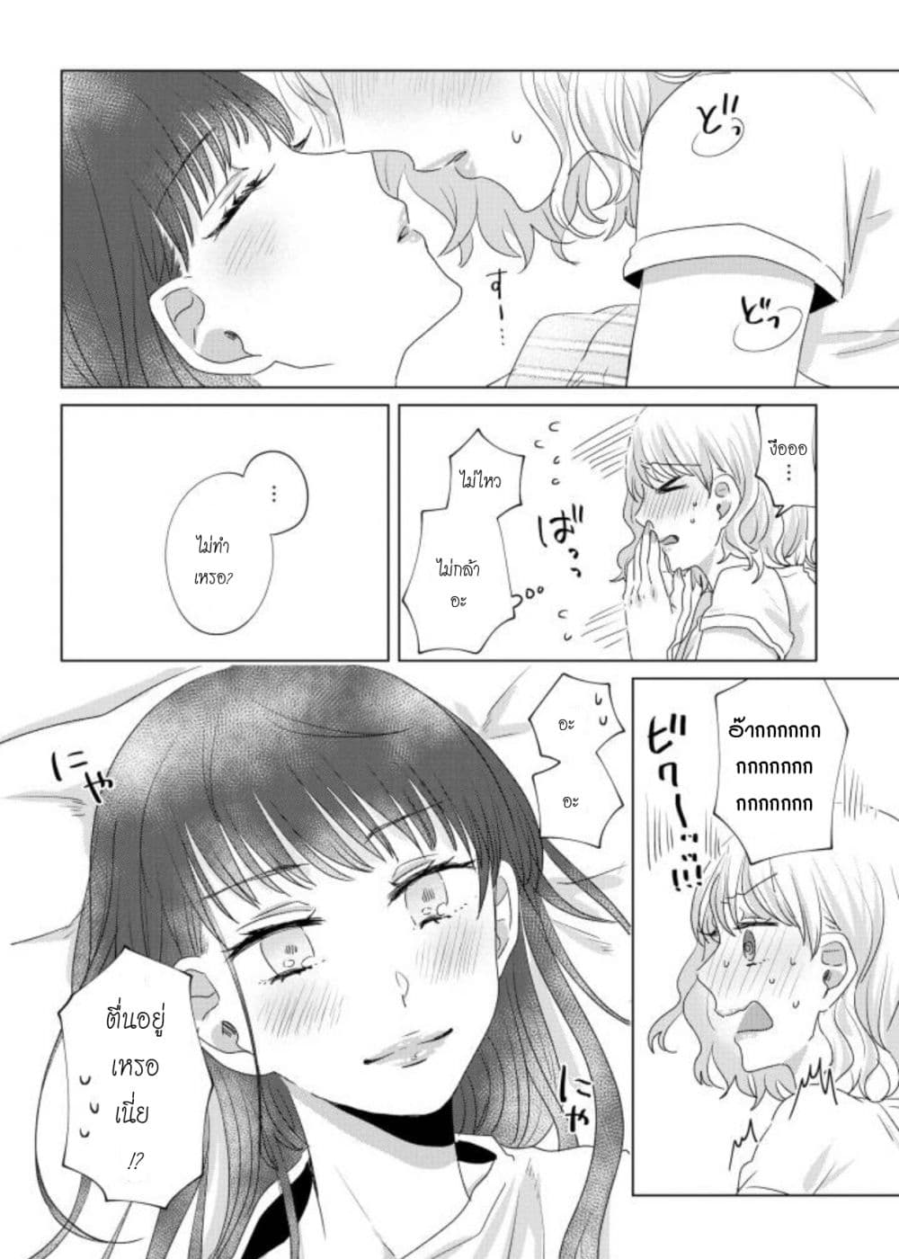 Teiji ni Agaretara page 4