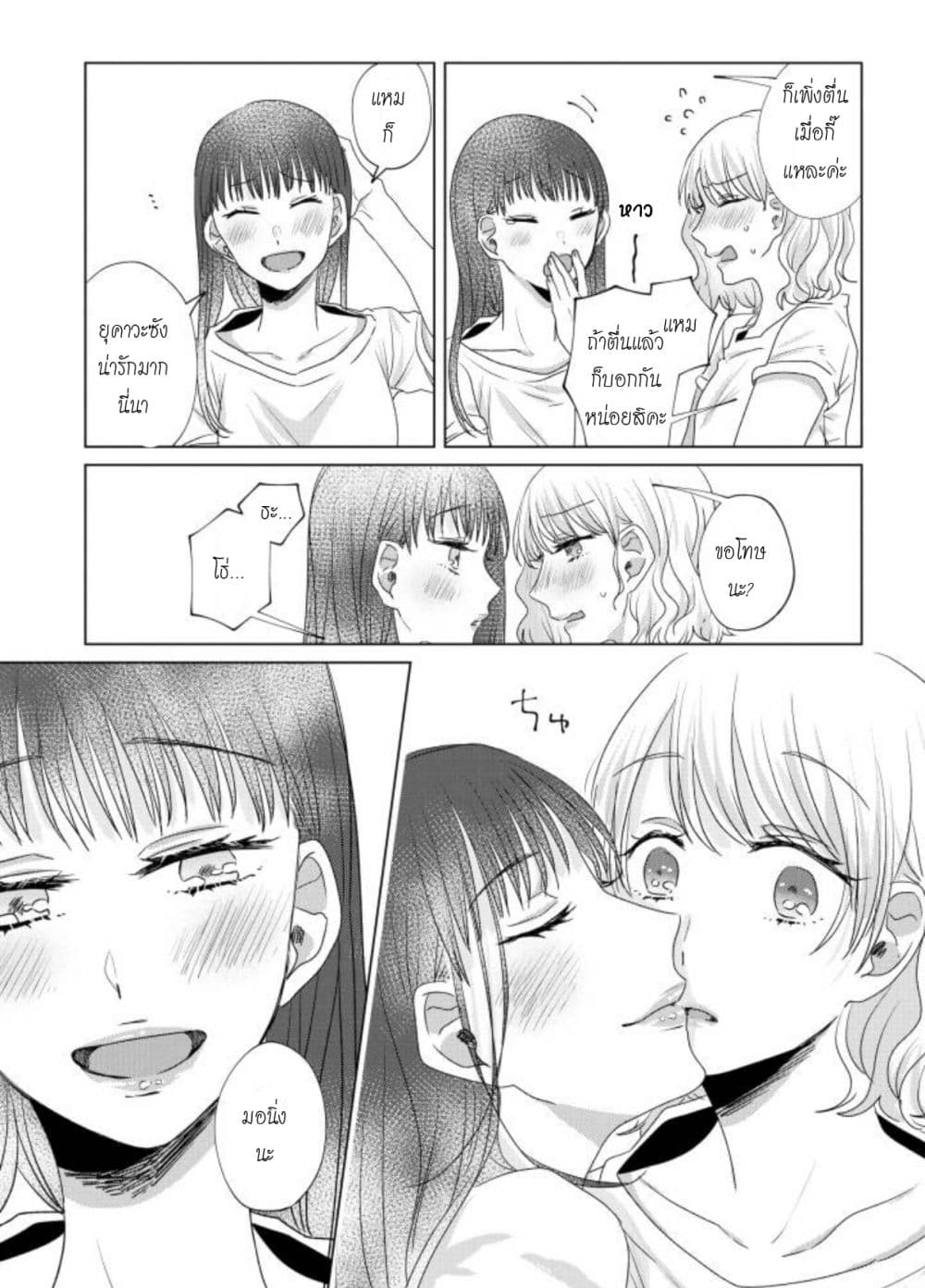 Teiji ni Agaretara page 5