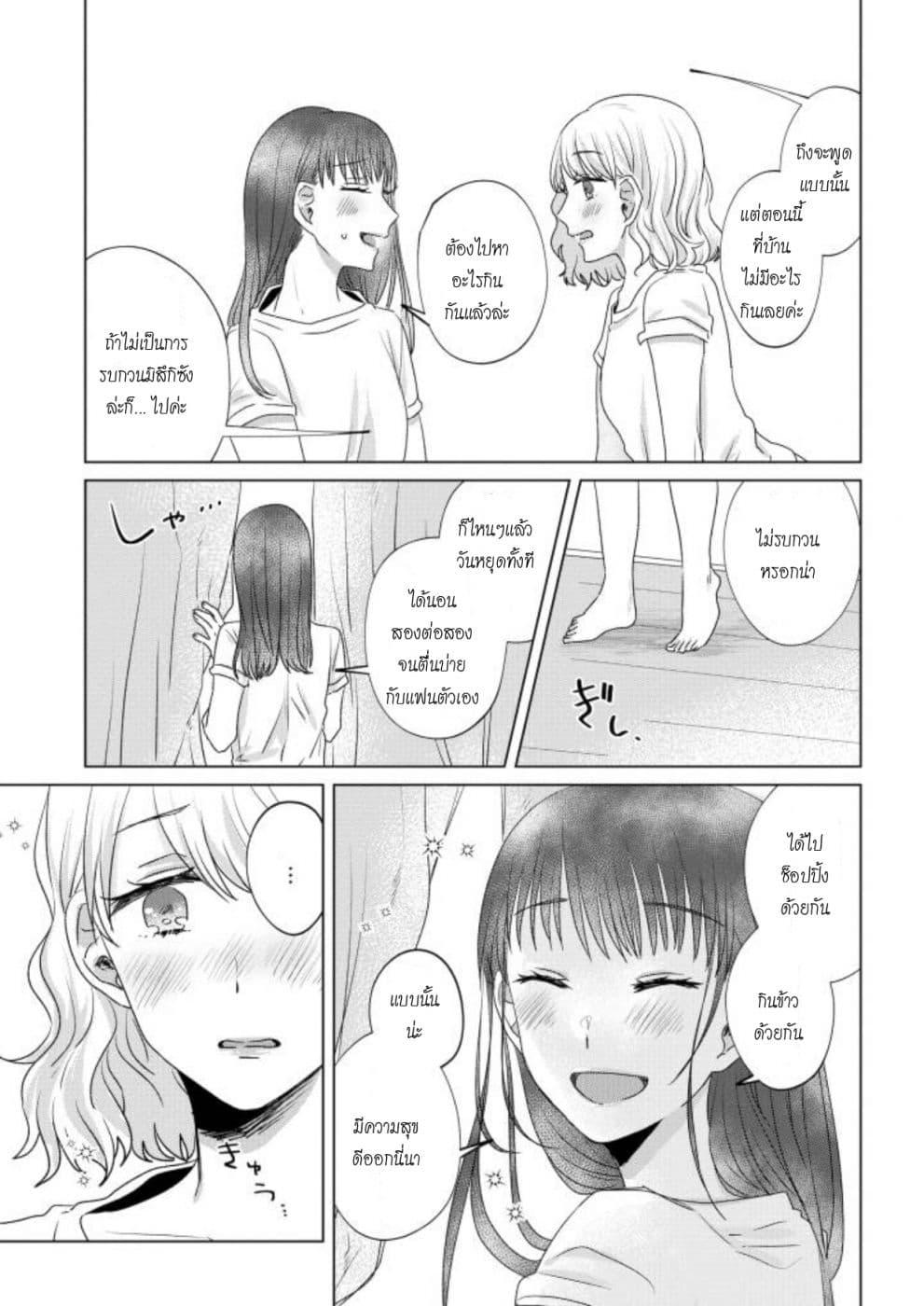 Teiji ni Agaretara page 7