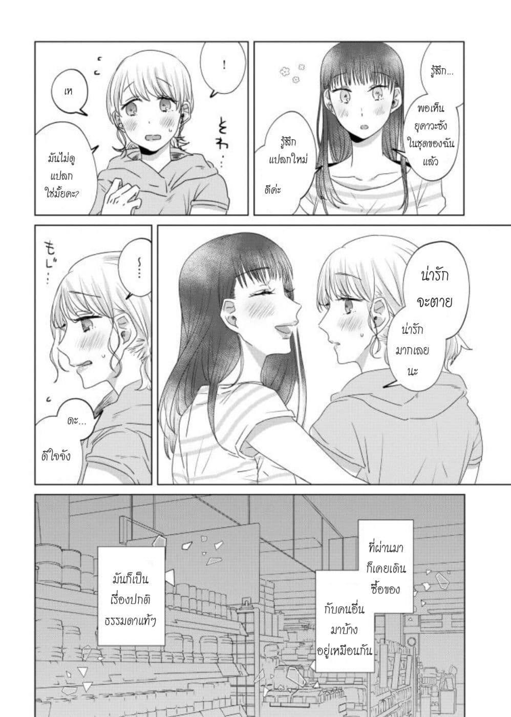 Teiji ni Agaretara page 10