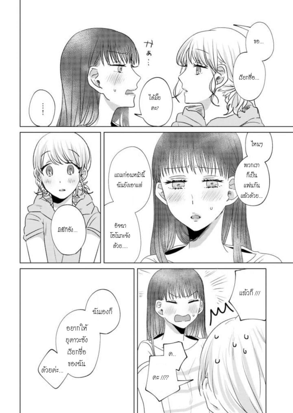 Teiji ni Agaretara page 4
