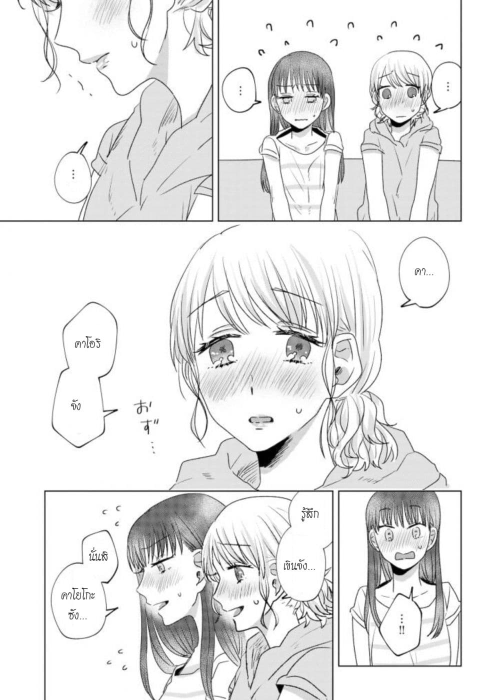 Teiji ni Agaretara page 5