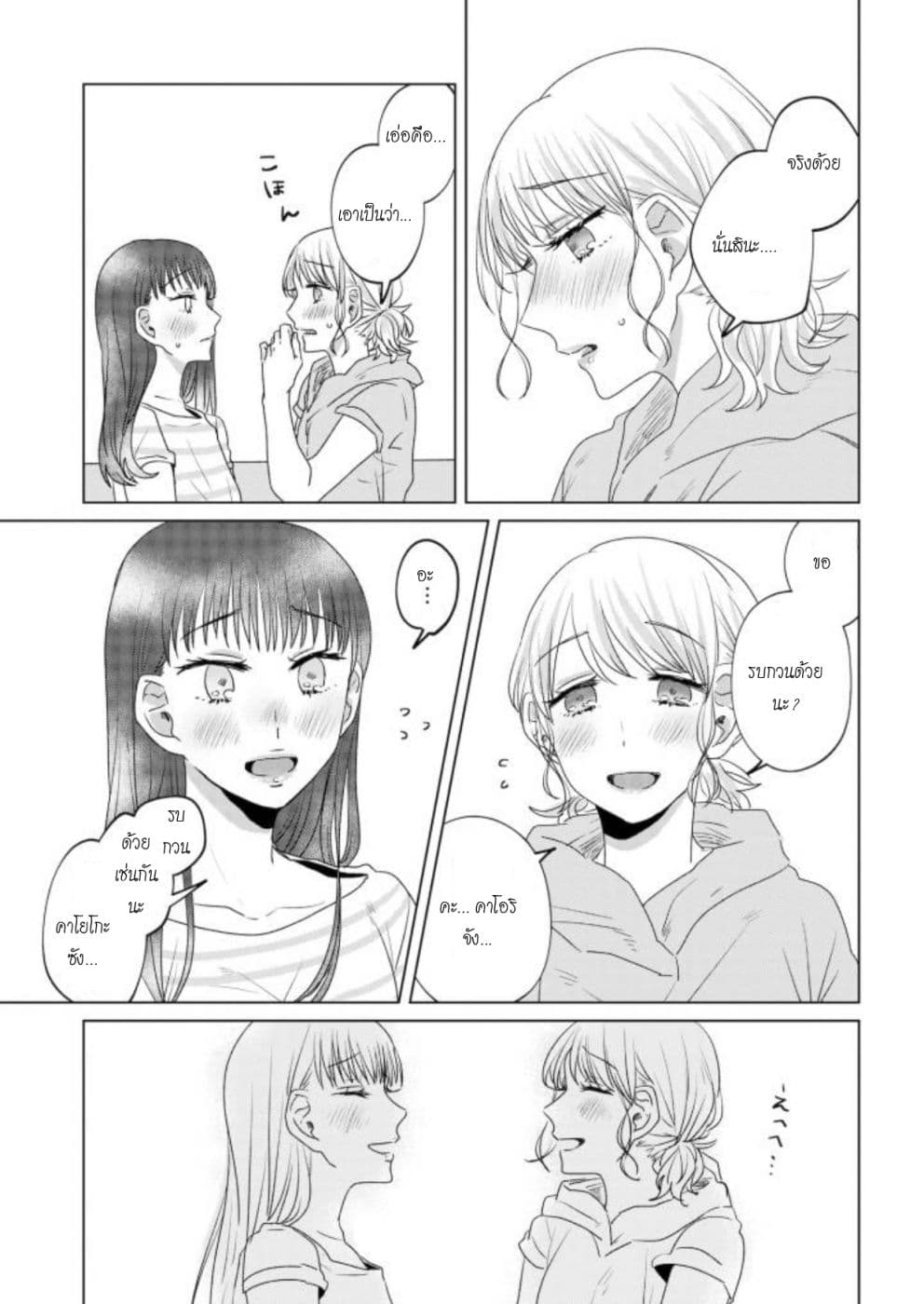 Teiji ni Agaretara page 7