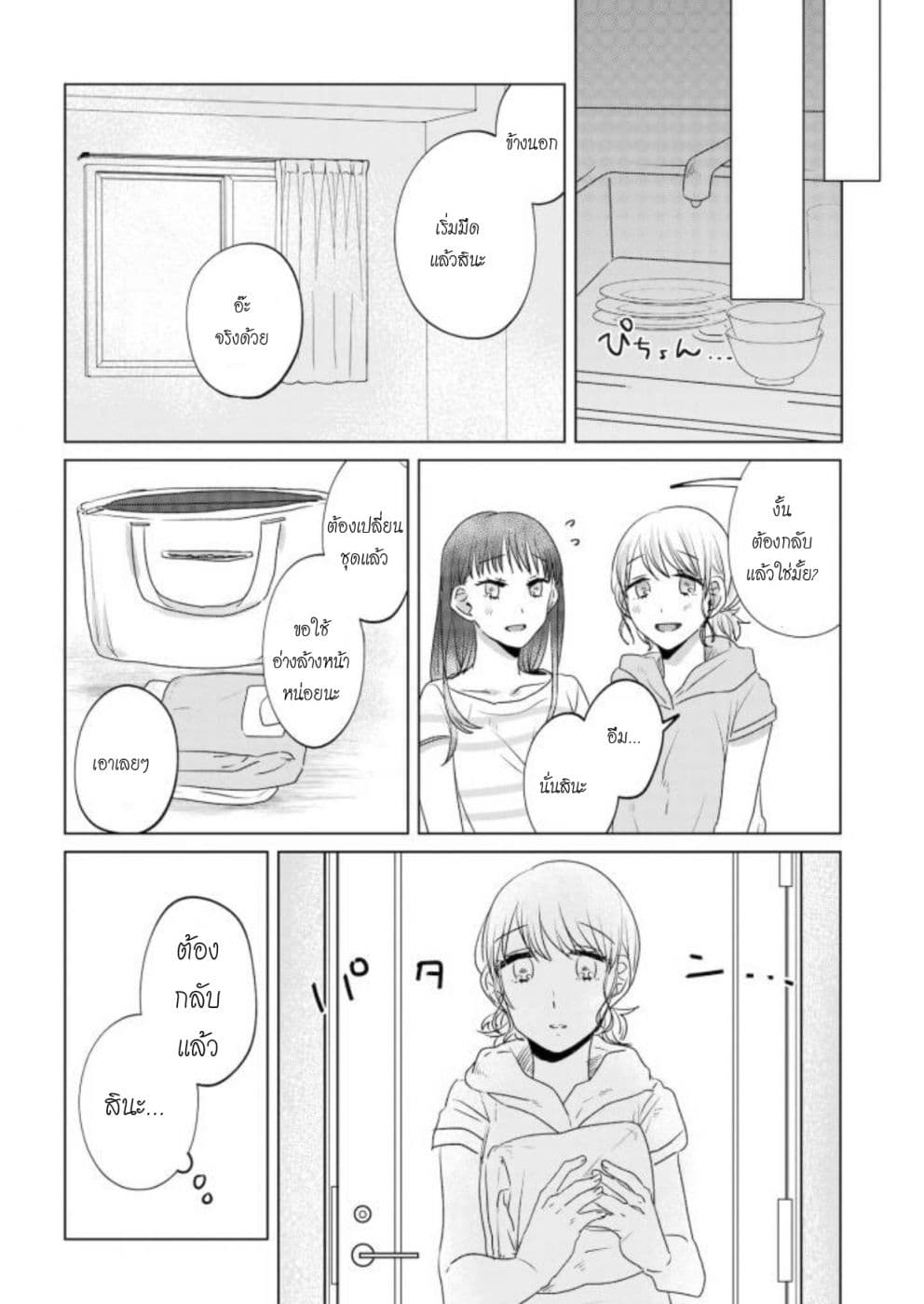 Teiji ni Agaretara page 8