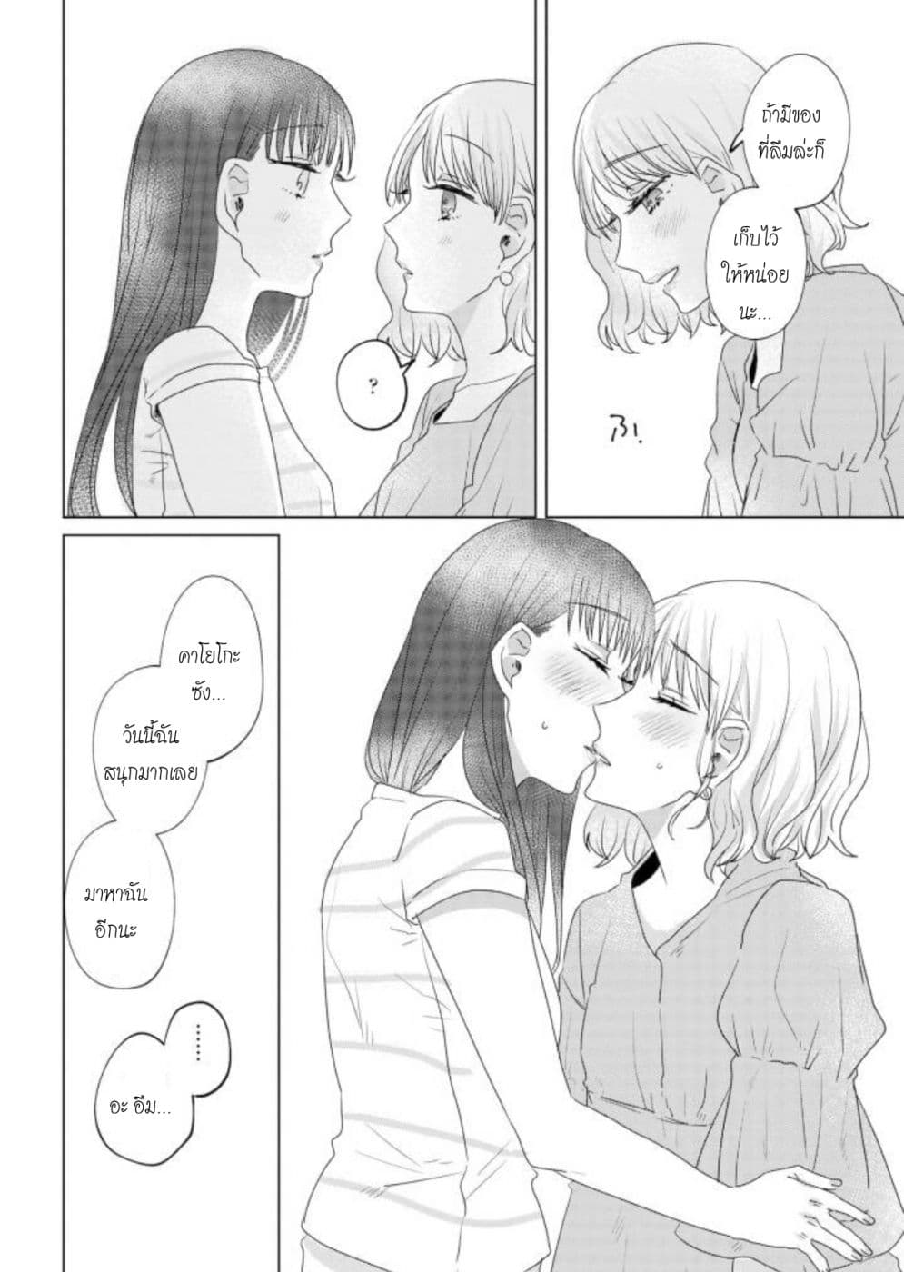 Teiji ni Agaretara page 10