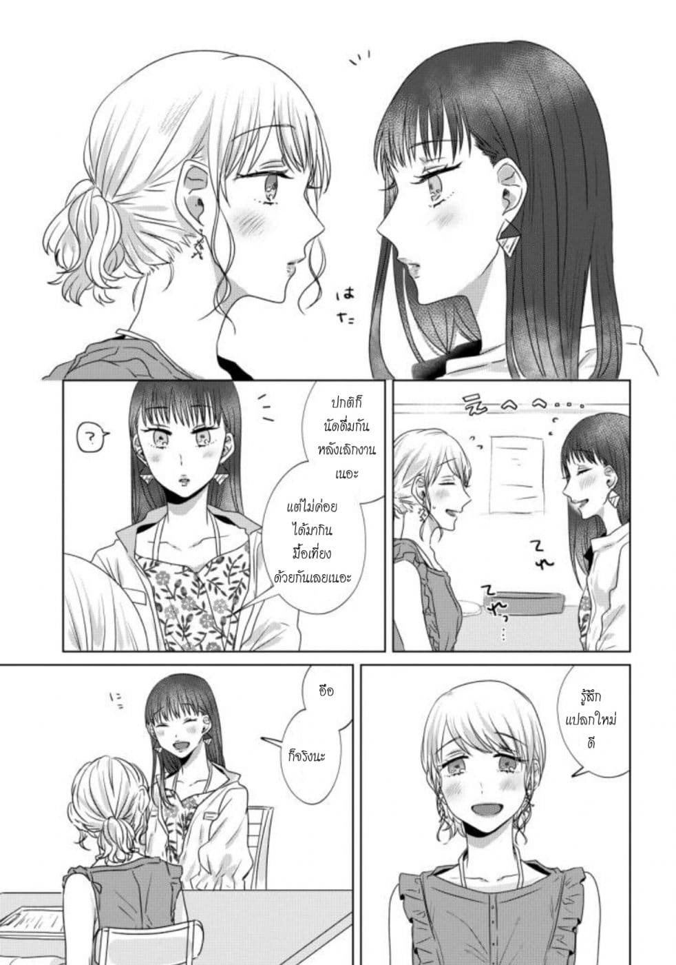 Teiji ni Agaretara page 3