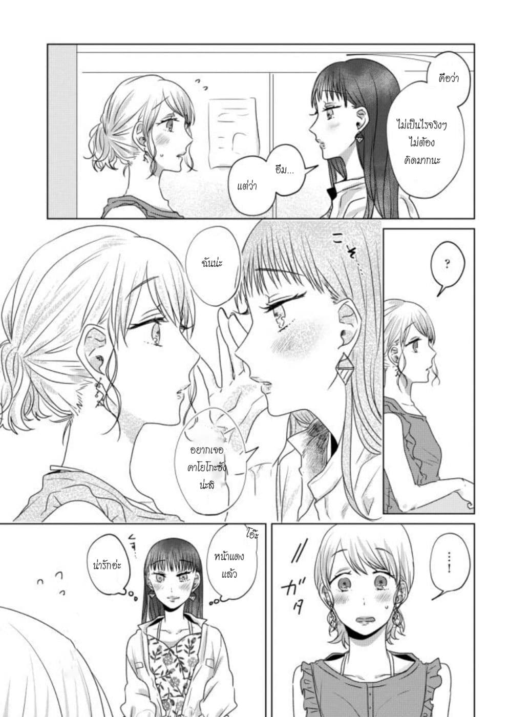 Teiji ni Agaretara page 5