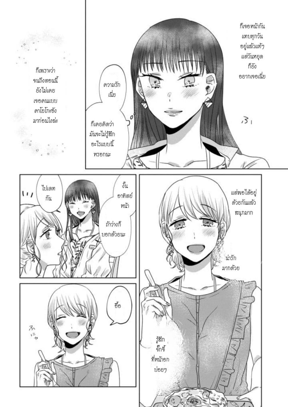 Teiji ni Agaretara page 6