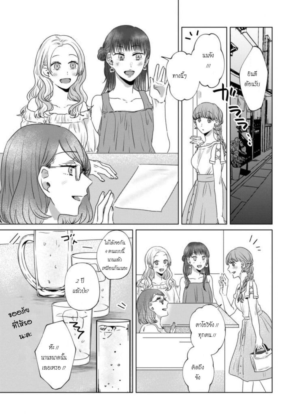 Teiji ni Agaretara page 7