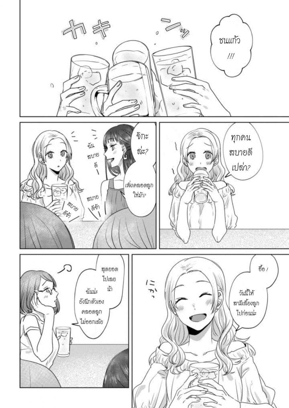Teiji ni Agaretara page 8
