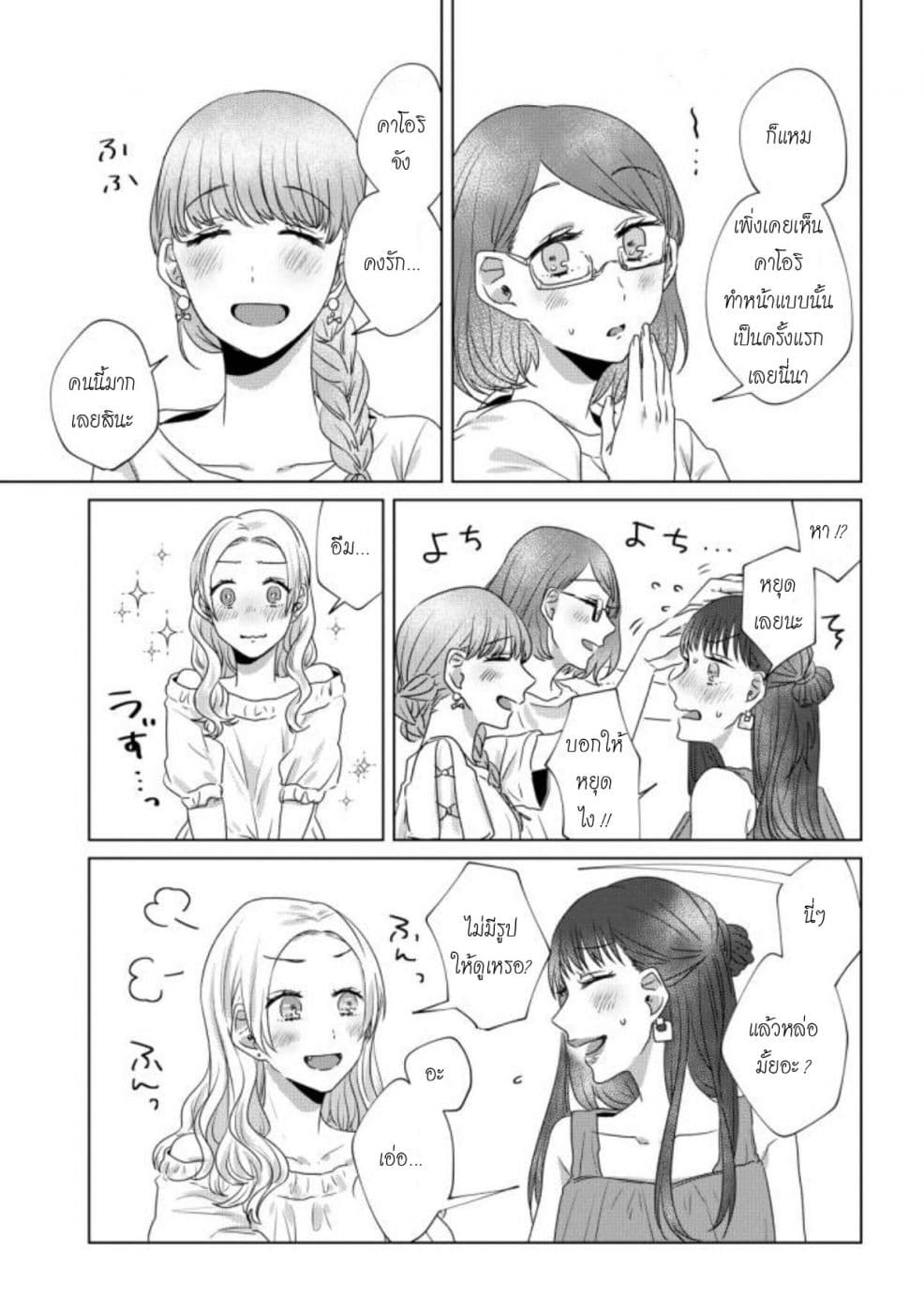 Teiji ni Agaretara page 1