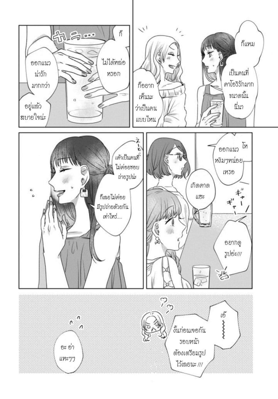 Teiji ni Agaretara page 2