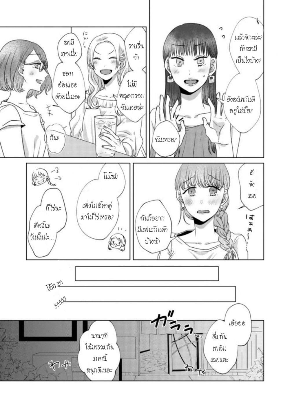 Teiji ni Agaretara page 3