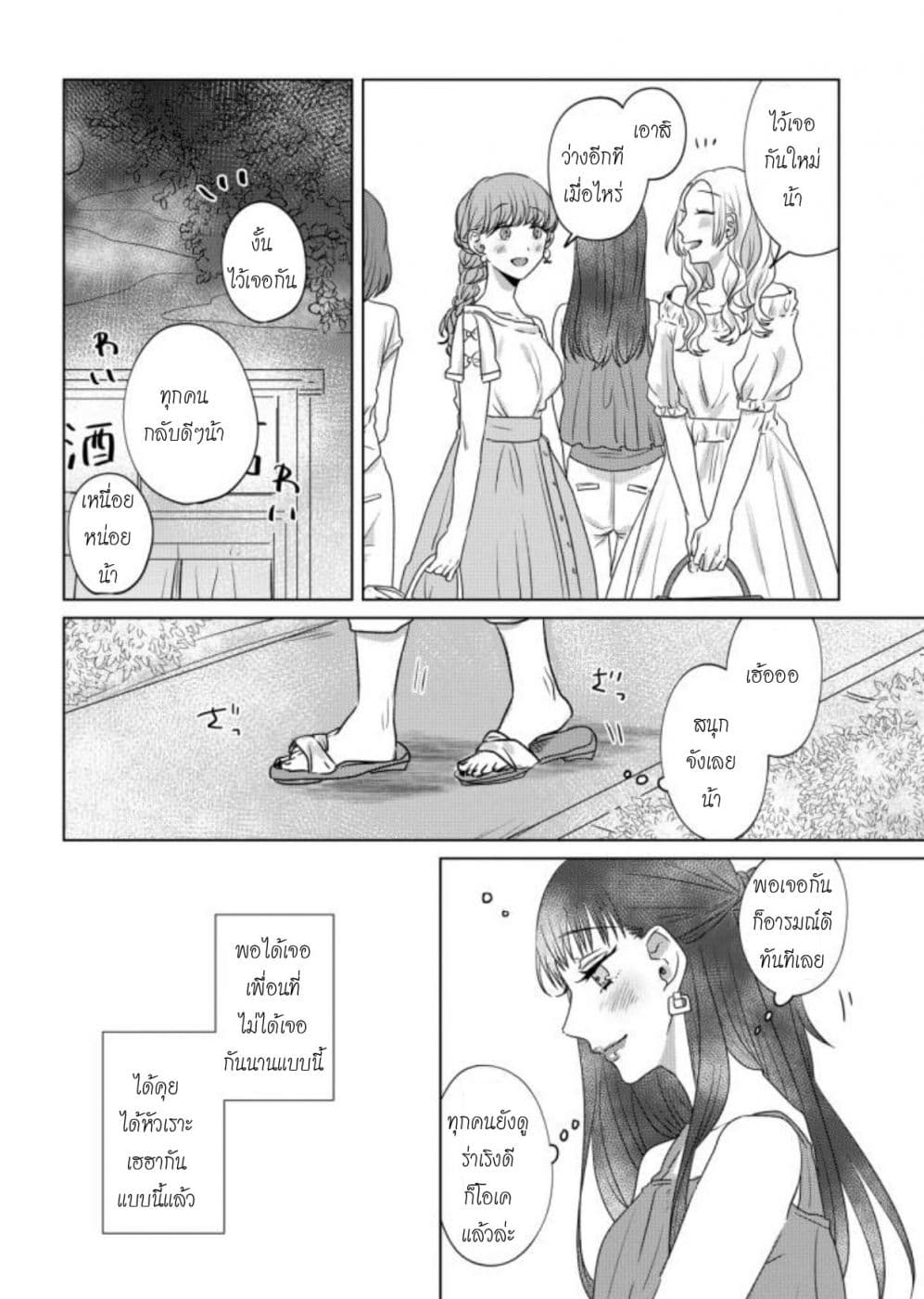 Teiji ni Agaretara page 4