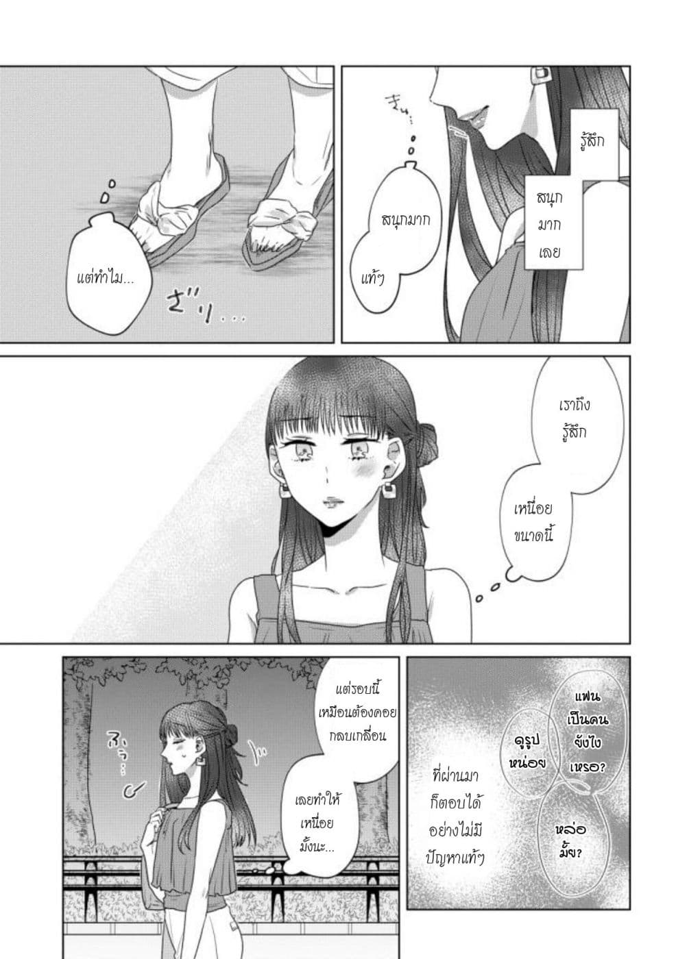 Teiji ni Agaretara page 5