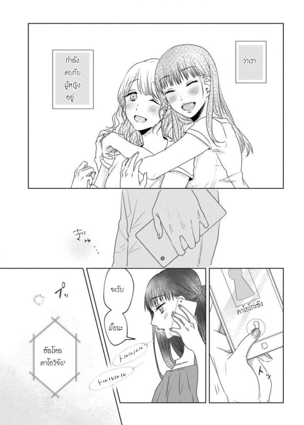 Teiji ni Agaretara page 7