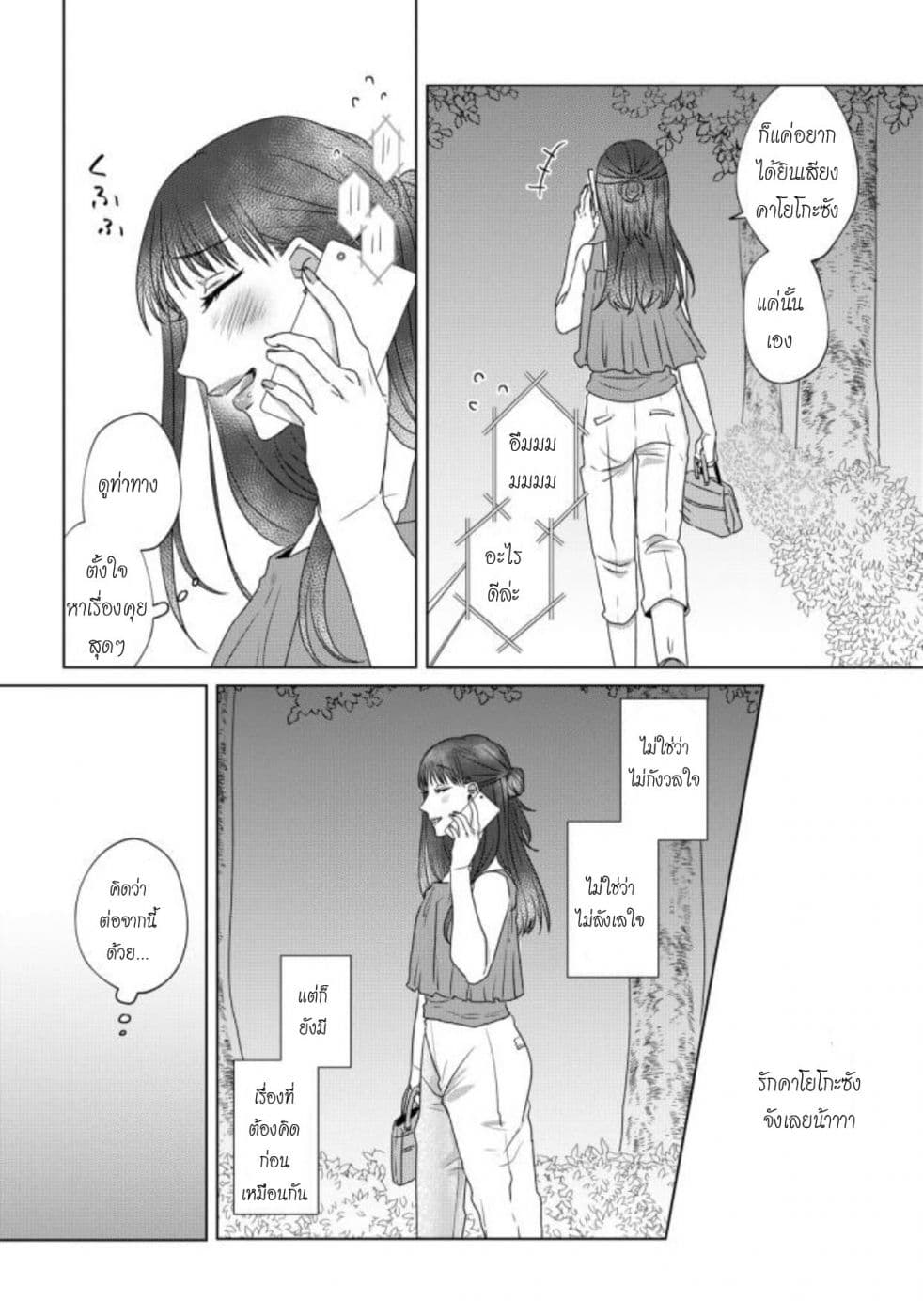 Teiji ni Agaretara page 10
