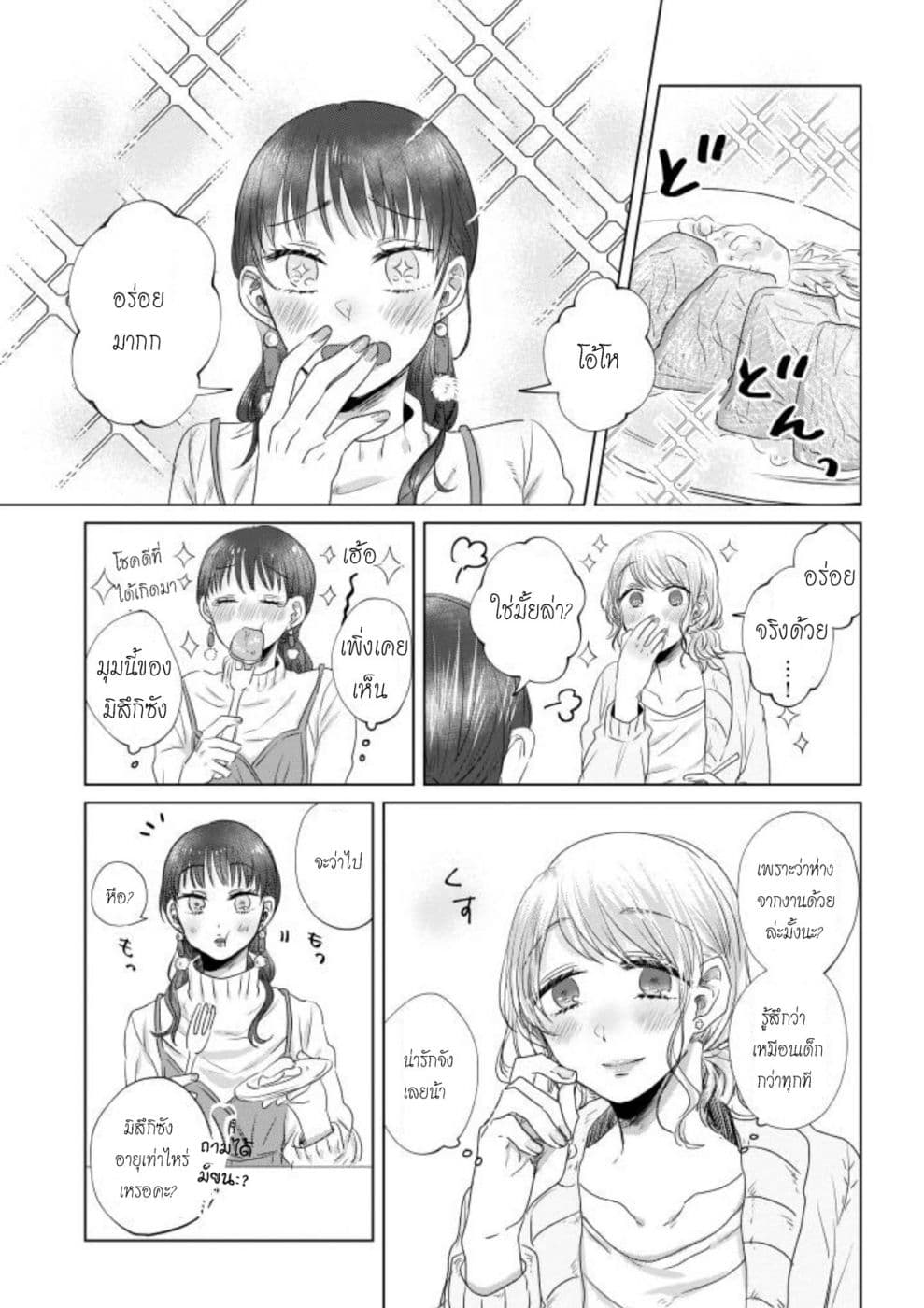 Teiji ni Agaretara page 5