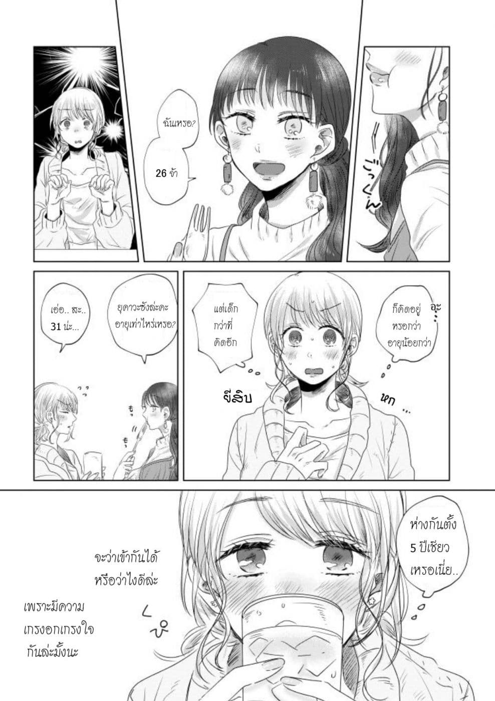 Teiji ni Agaretara page 6
