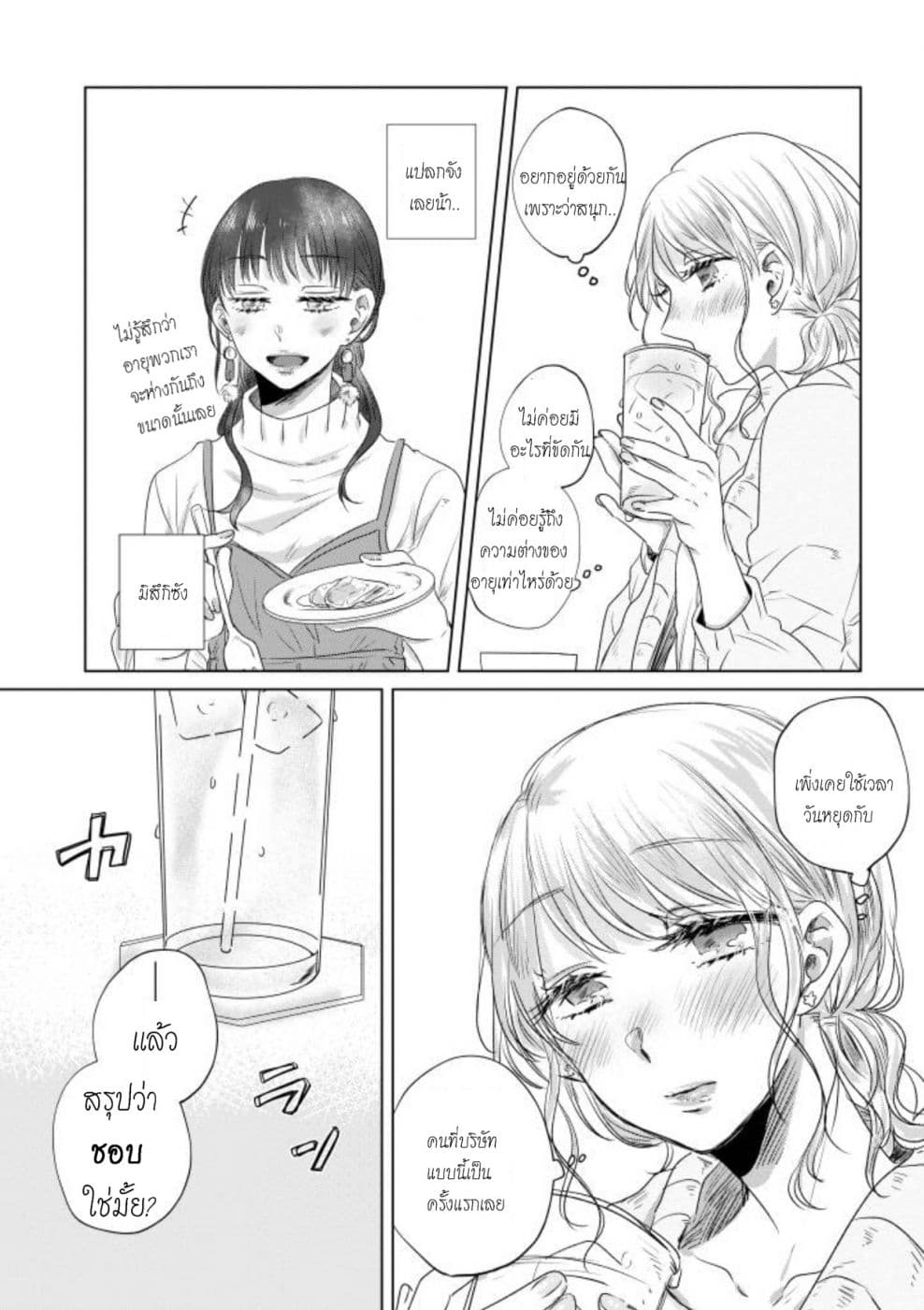 Teiji ni Agaretara page 7