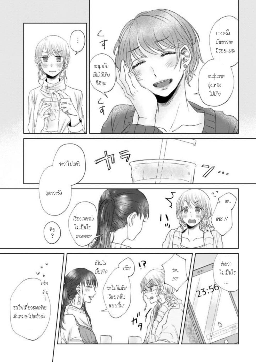 Teiji ni Agaretara page 9