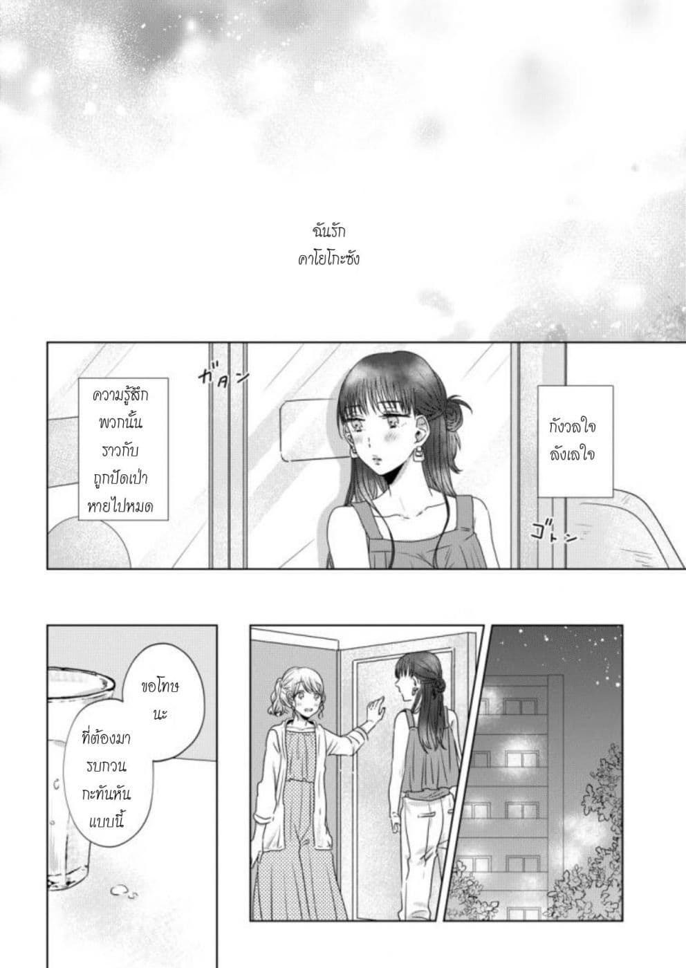 Teiji ni Agaretara page 2