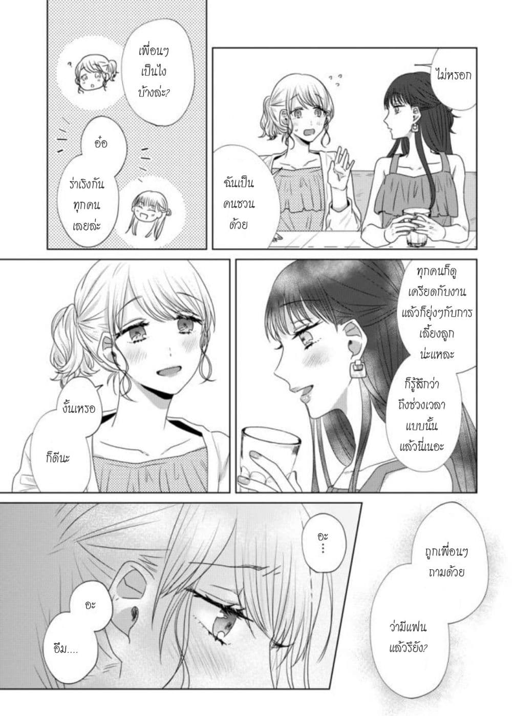 Teiji ni Agaretara page 3