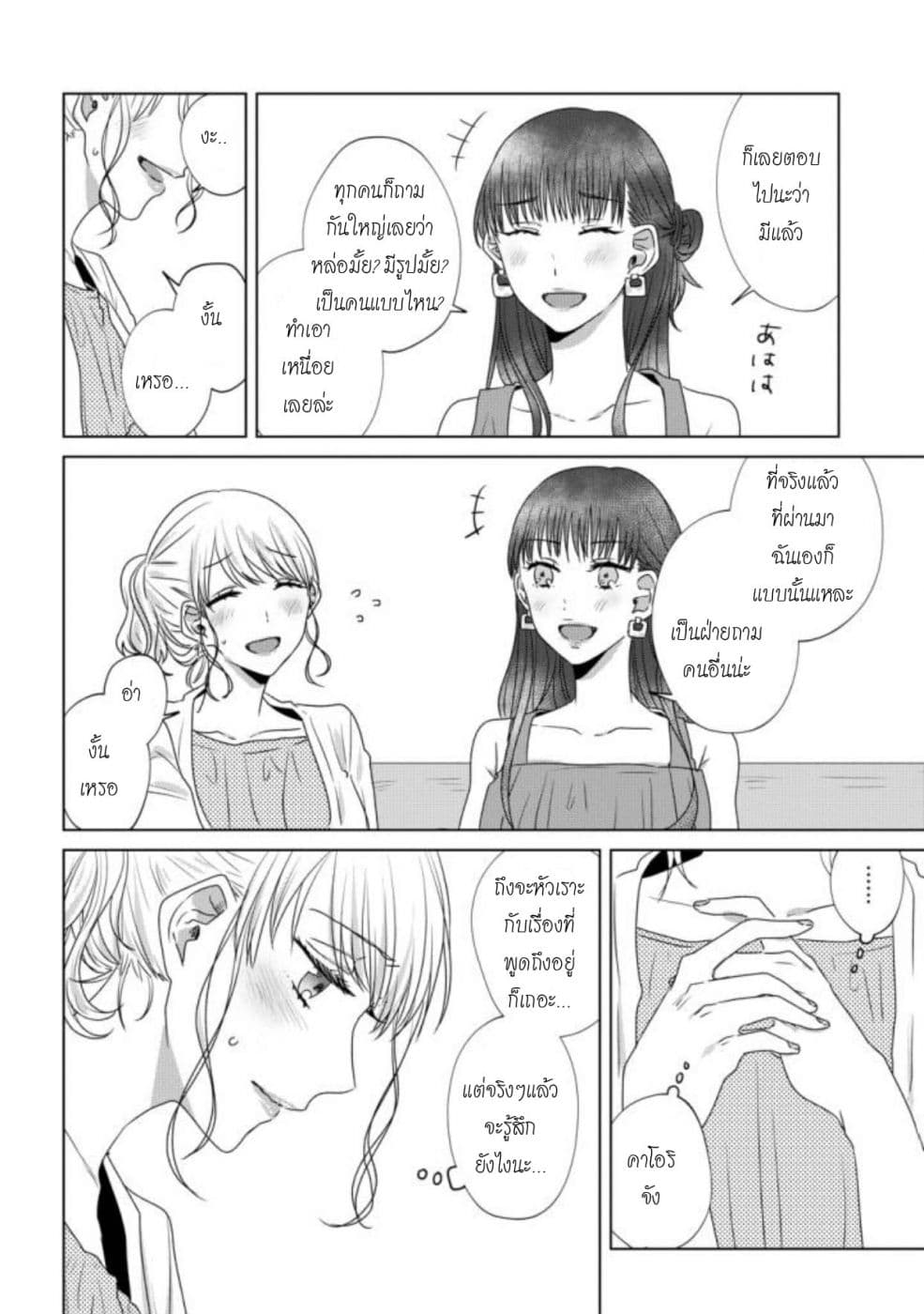 Teiji ni Agaretara page 4