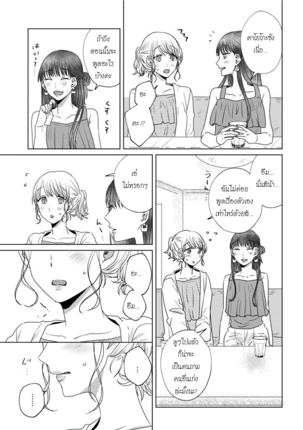 Teiji ni Agaretara page 5