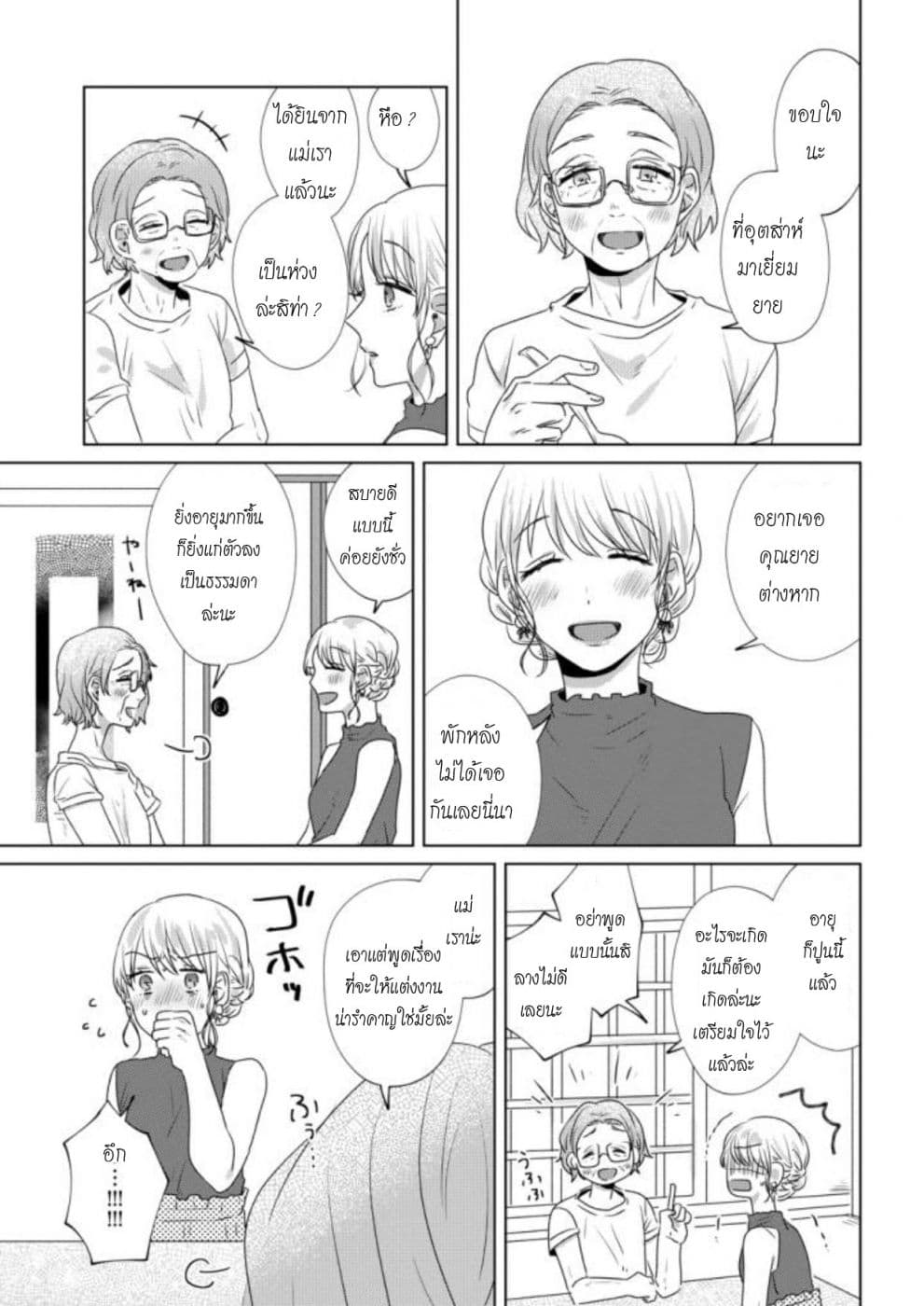 Teiji ni Agaretara page 3