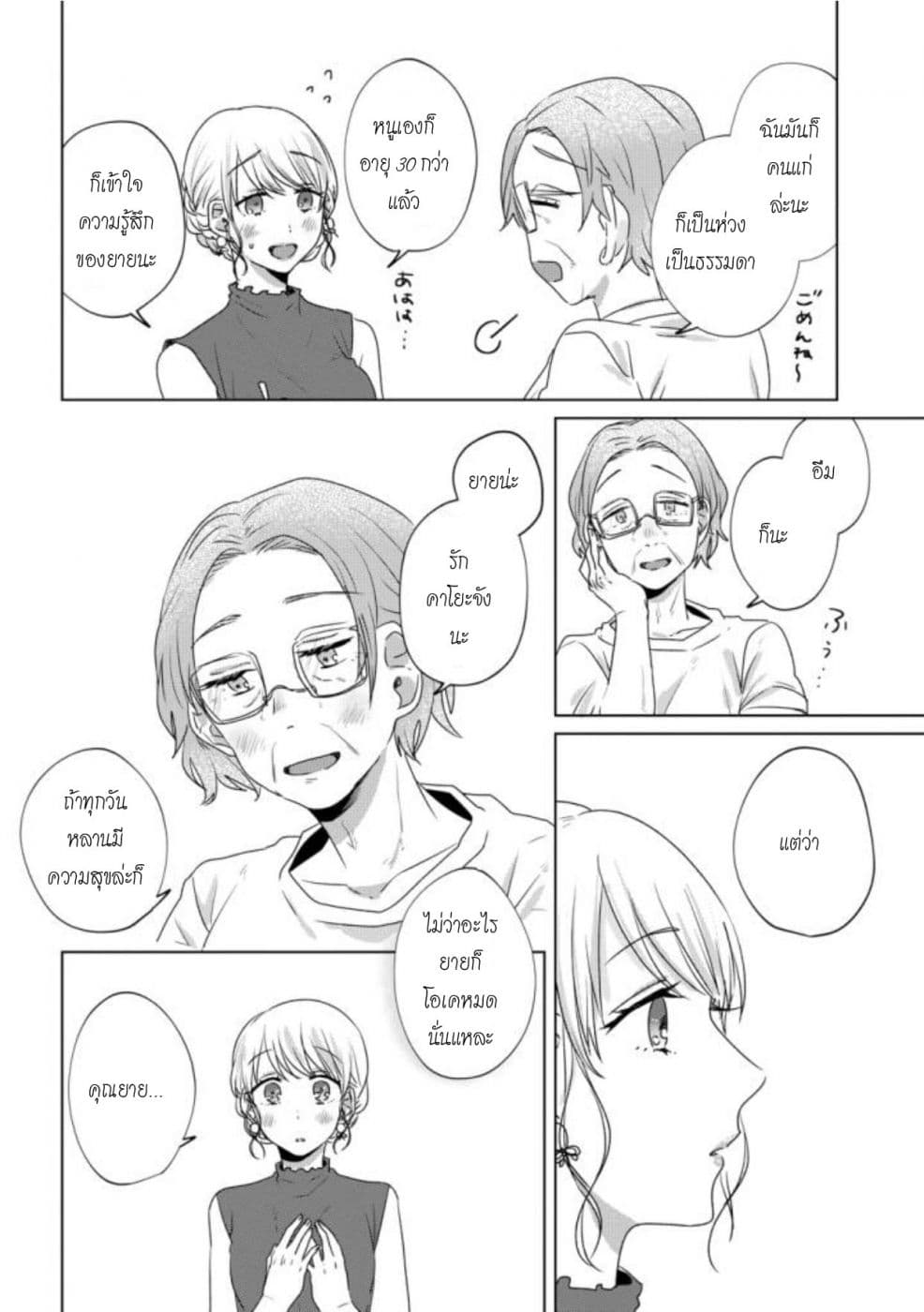 Teiji ni Agaretara page 4