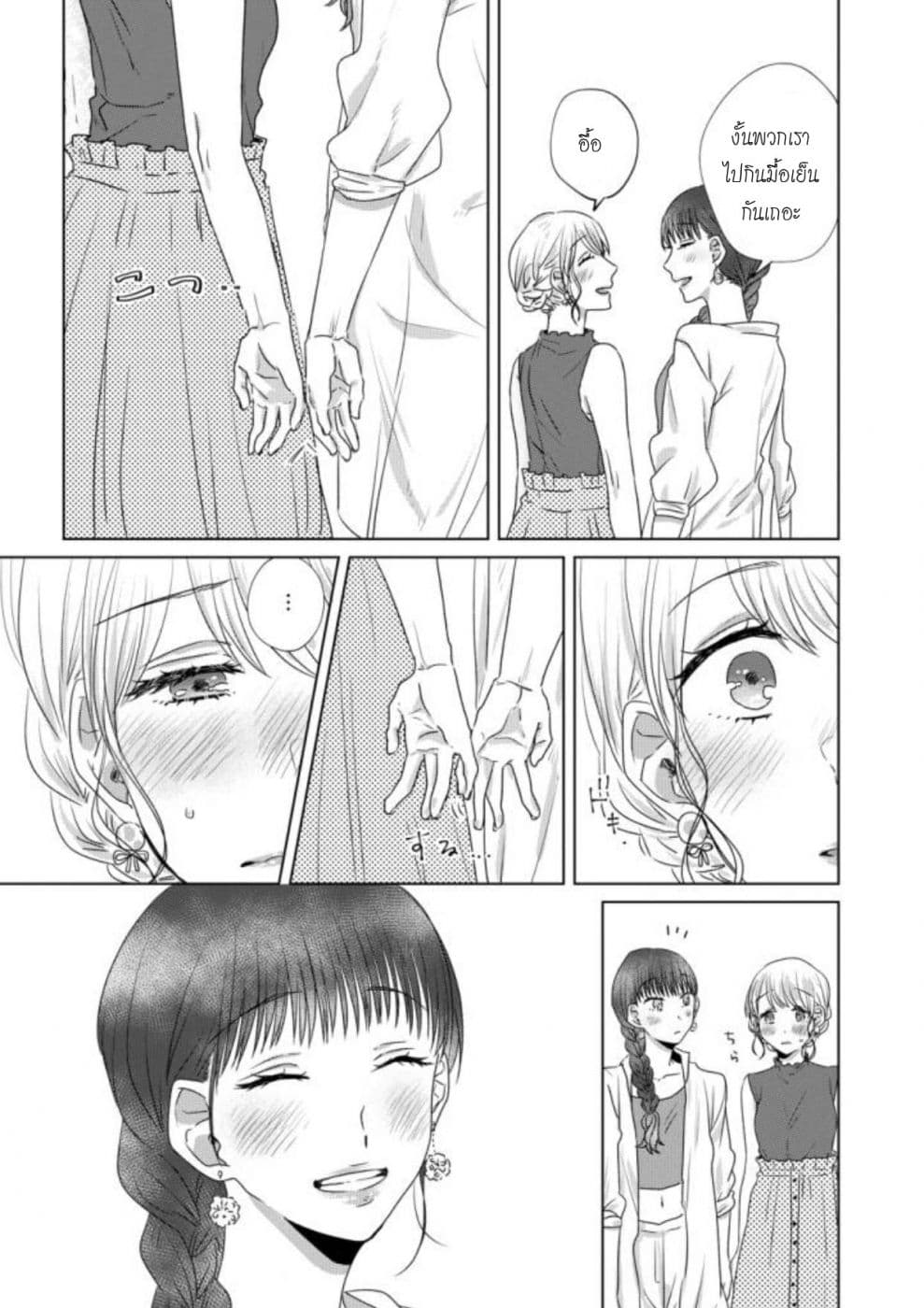 Teiji ni Agaretara page 10