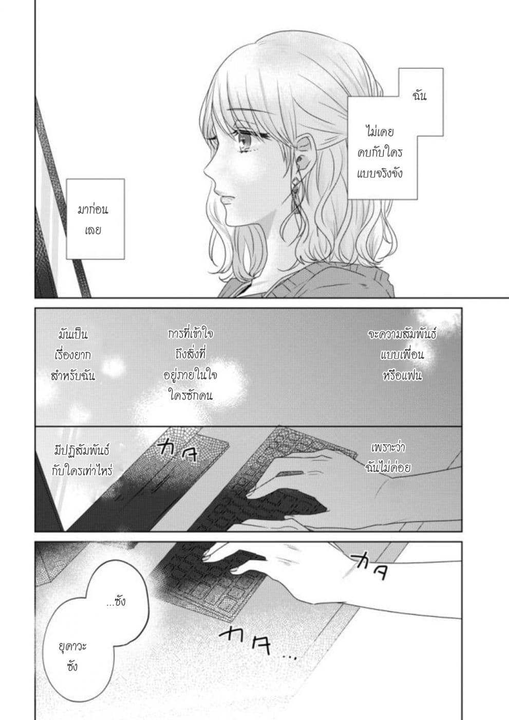 Teiji ni Agaretara page 2