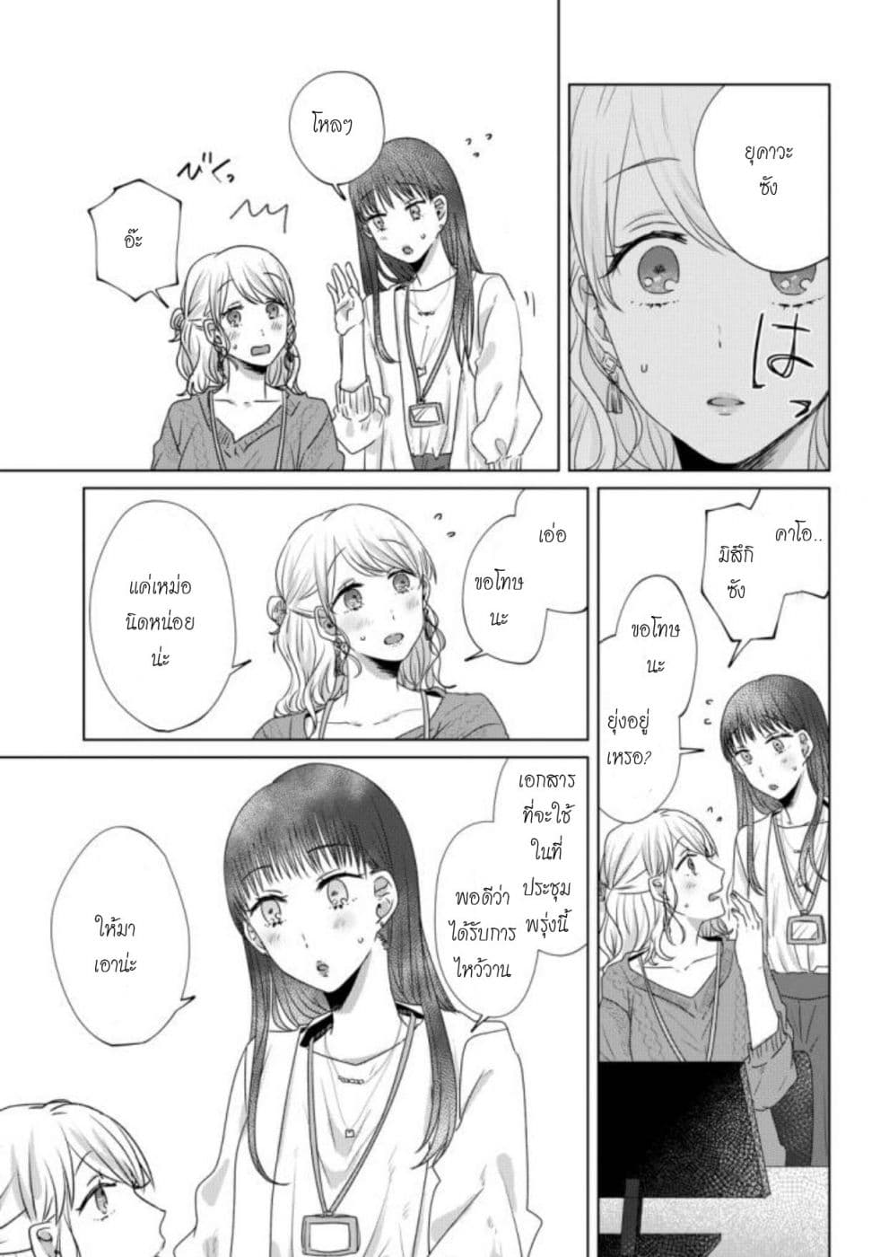 Teiji ni Agaretara page 3