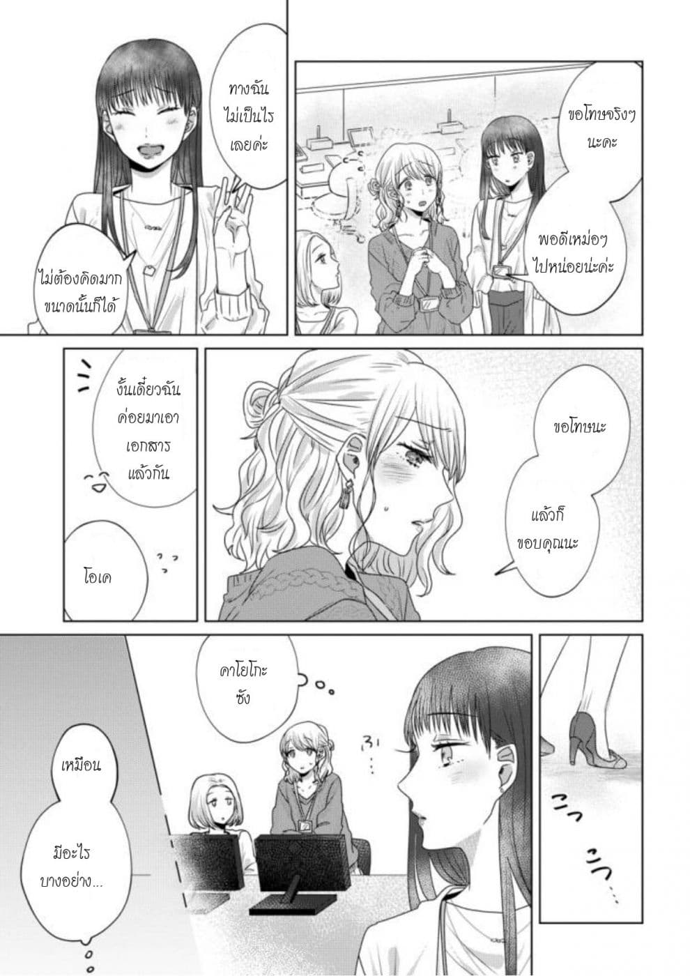 Teiji ni Agaretara page 5