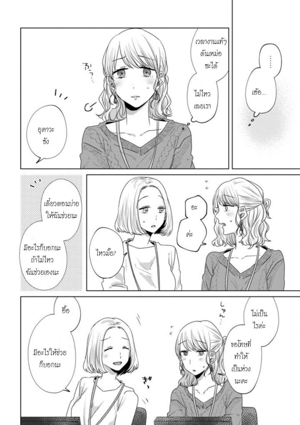 Teiji ni Agaretara page 6