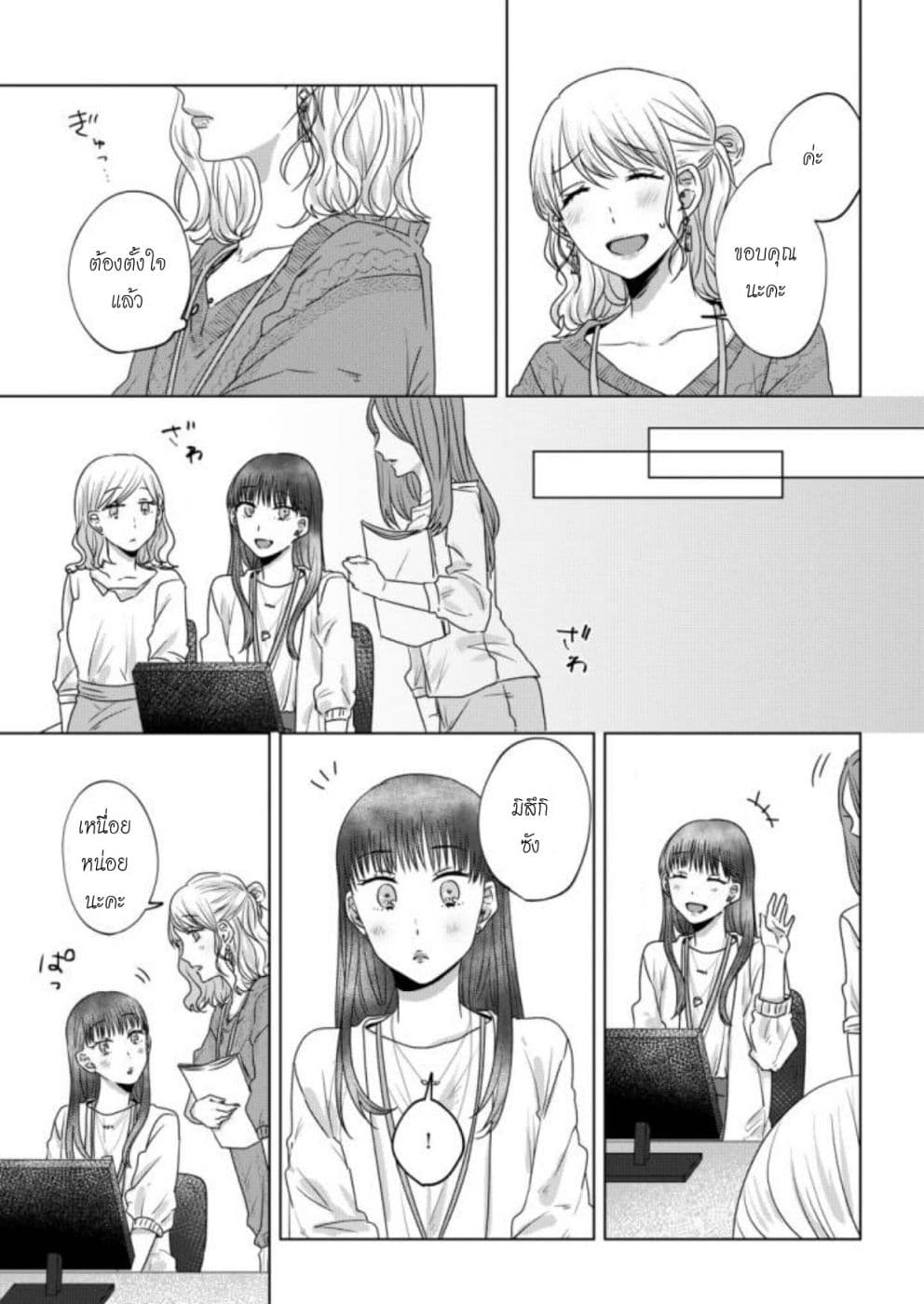 Teiji ni Agaretara page 7