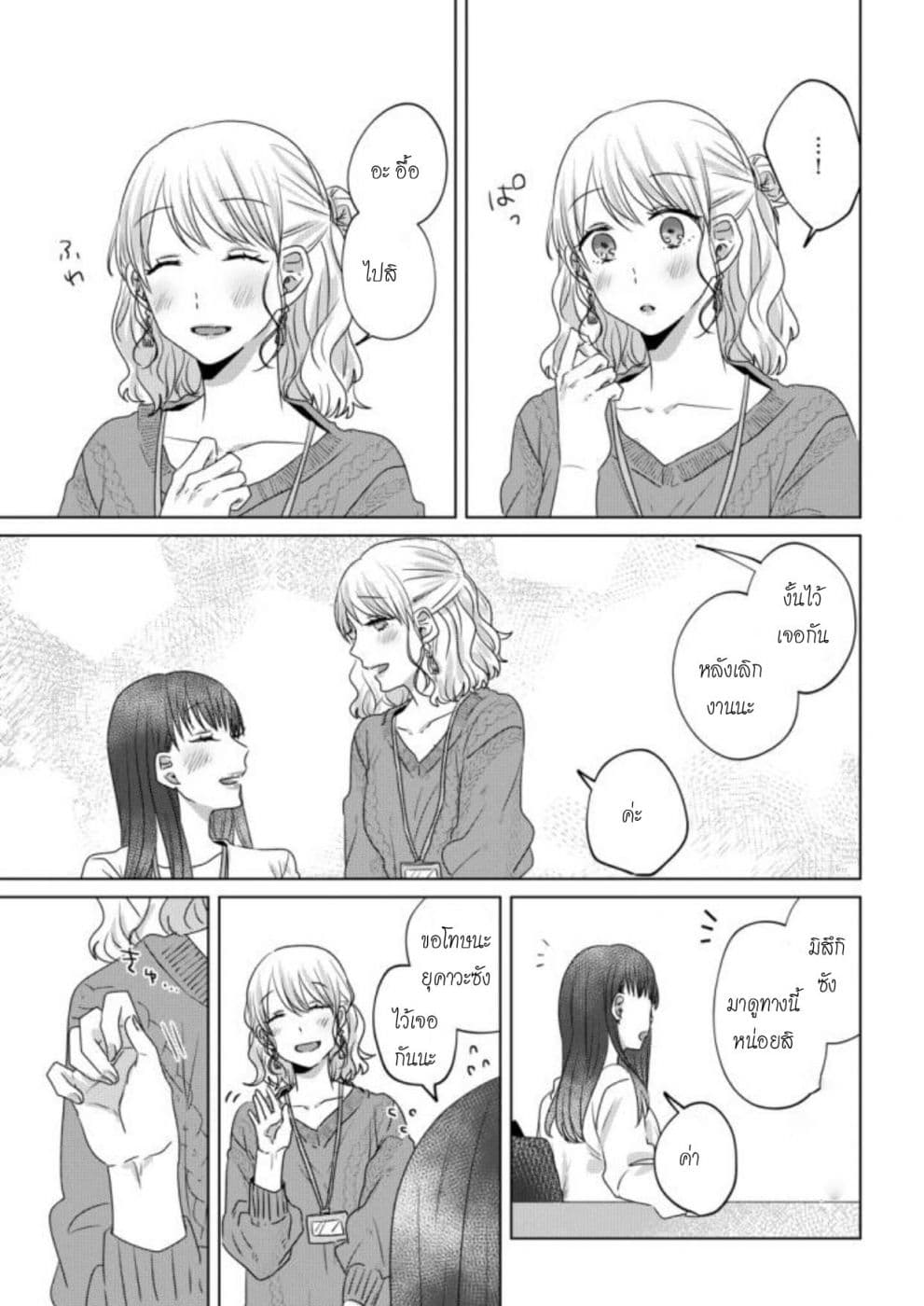 Teiji ni Agaretara page 9