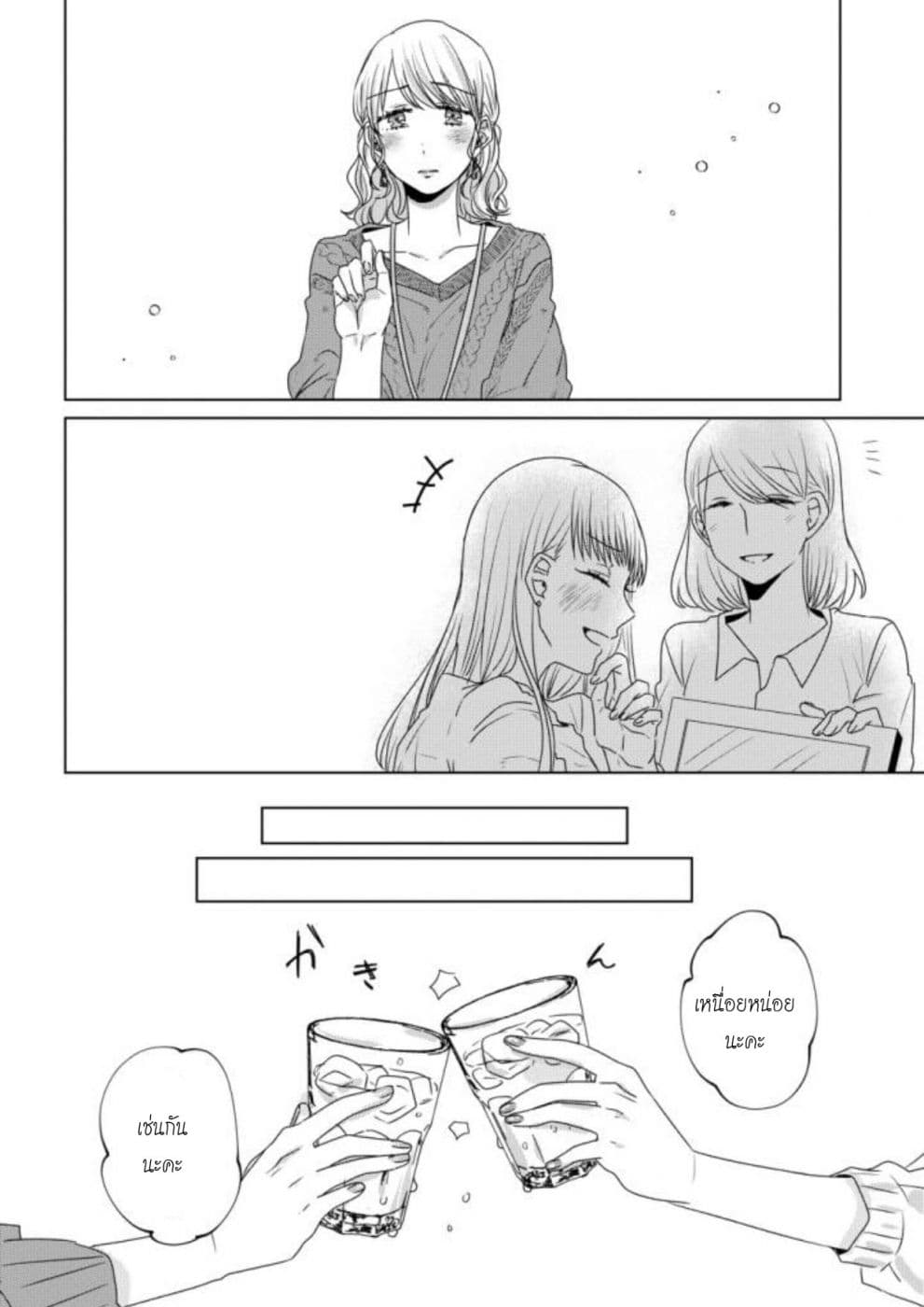 Teiji ni Agaretara page 10