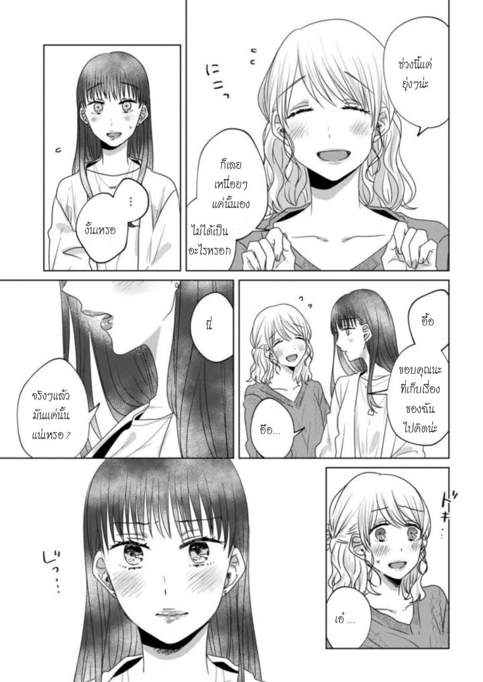 Teiji ni Agaretara page 1