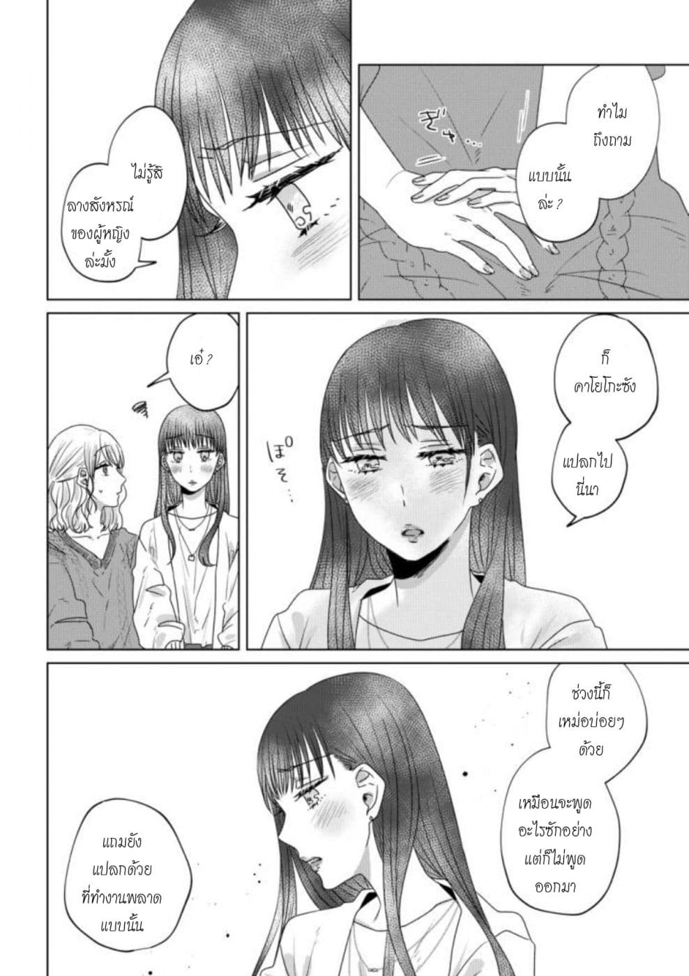 Teiji ni Agaretara page 2