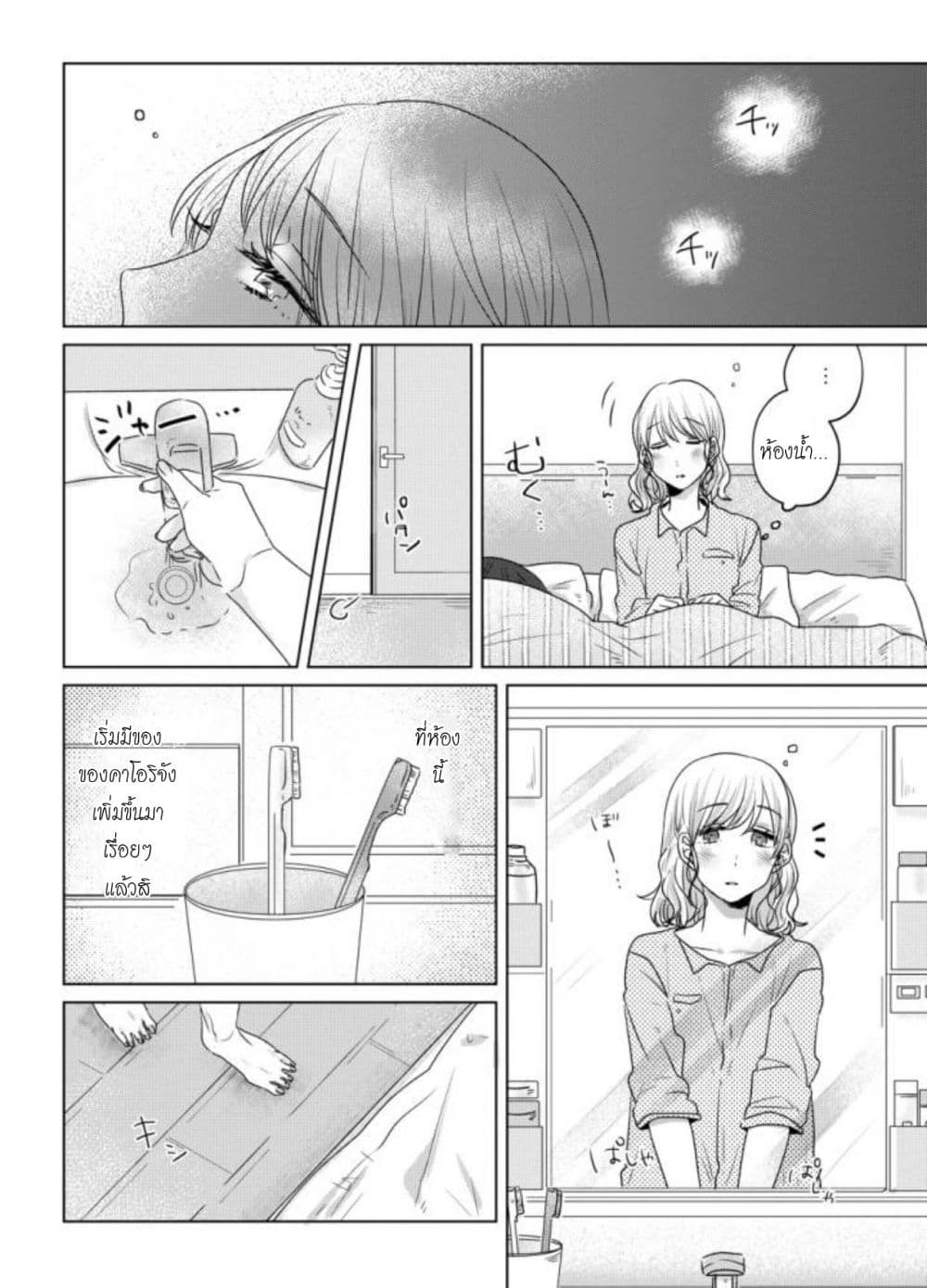 Teiji ni Agaretara page 4