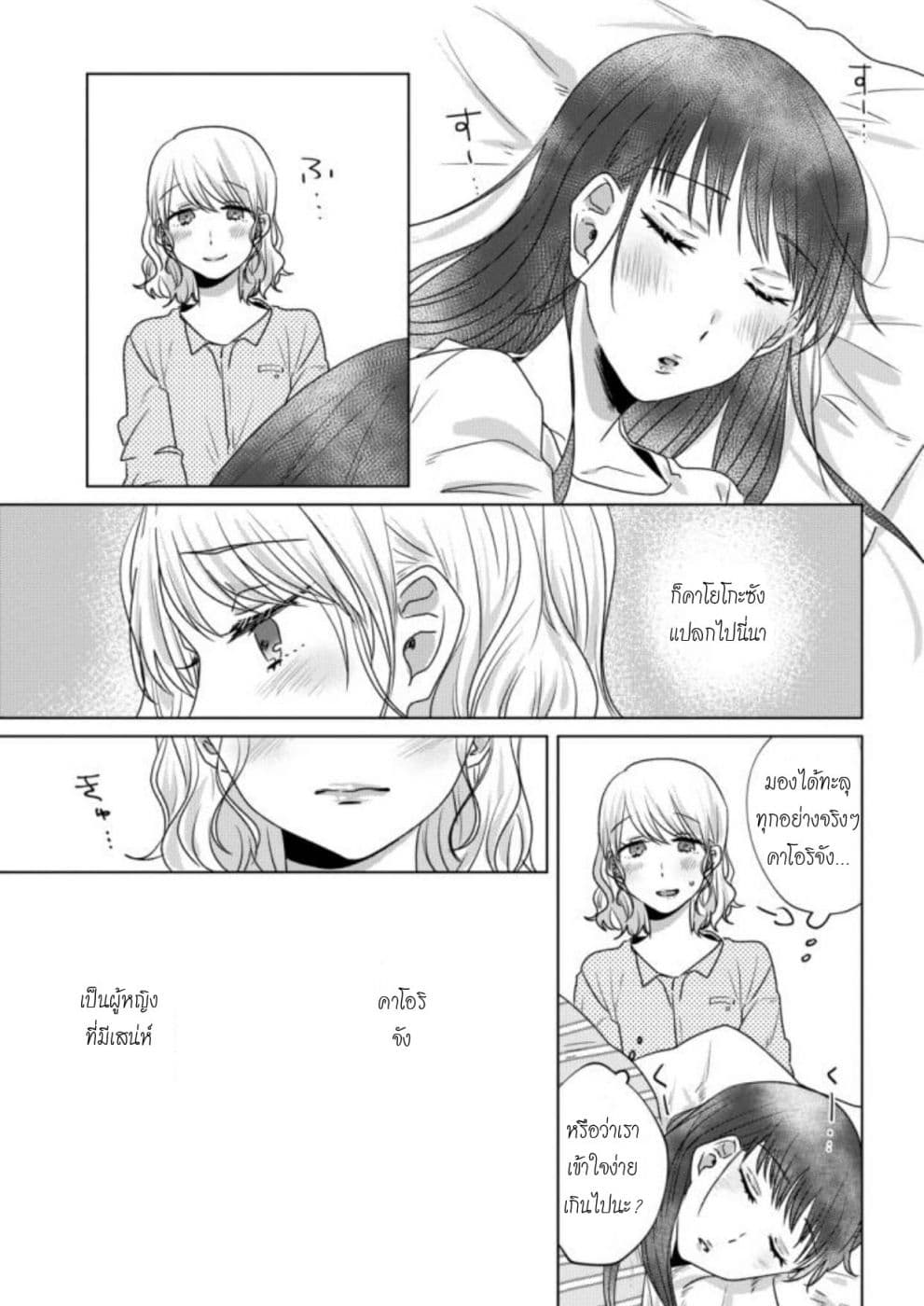 Teiji ni Agaretara page 5