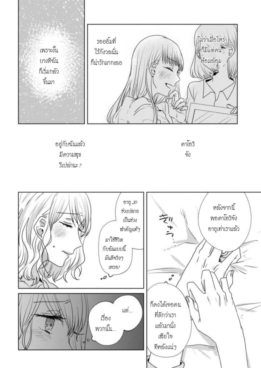 Teiji ni Agaretara page 6