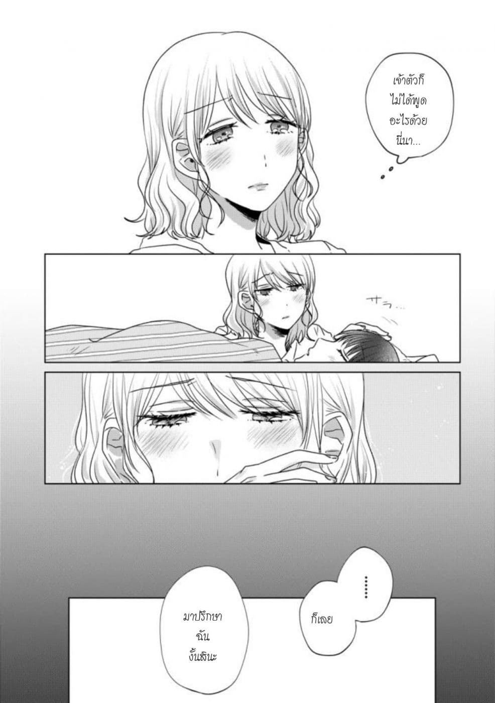 Teiji ni Agaretara page 7