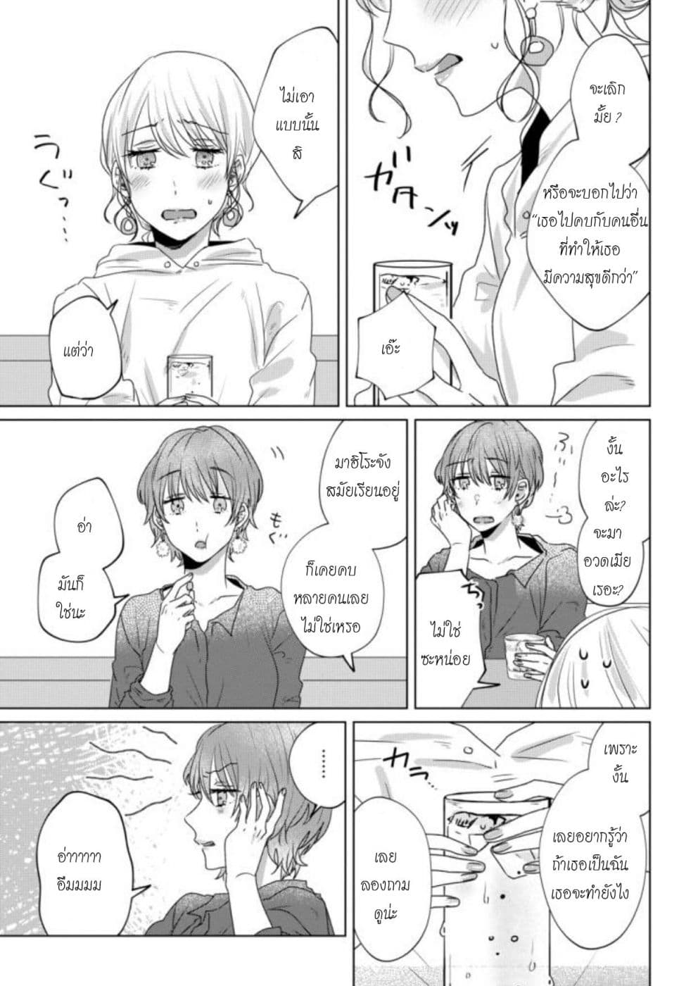 Teiji ni Agaretara page 9