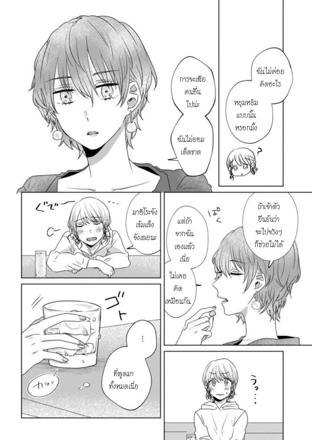Teiji ni Agaretara page 10