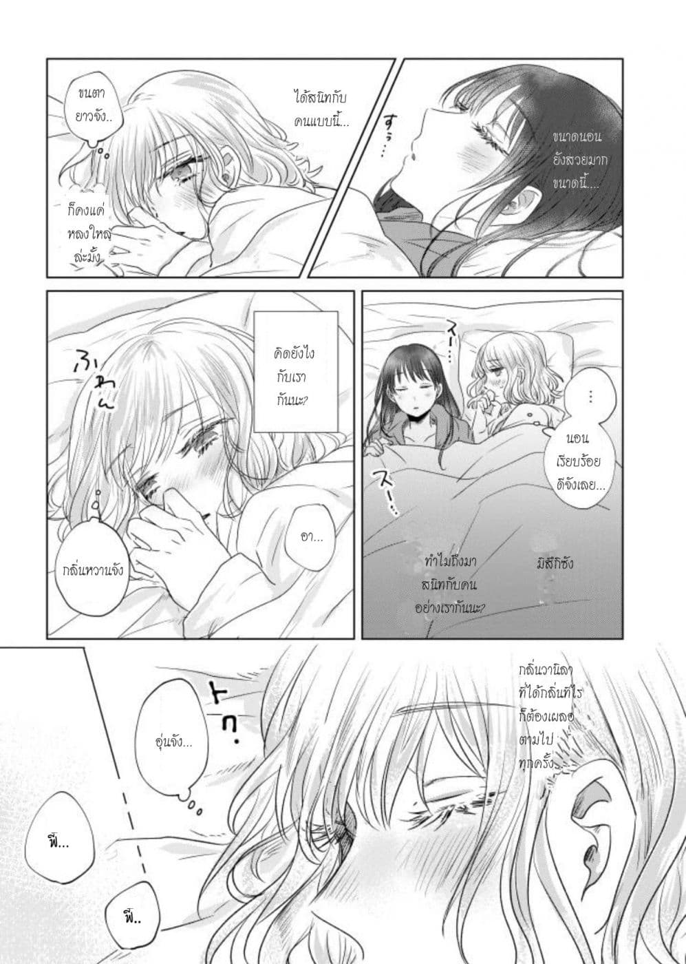 Teiji ni Agaretara page 1